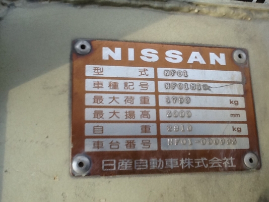 รถยกNilsson nf01ยกได้1.8ตัน สภาพเยี่ยม