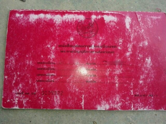 รถอีซูซุ 6 ล้อดั้ม FRR 210 แรงม้า. ปี 52 ( รถวิ่ง 1xx,xxx กม. ) สนใจติดต่อ 081 - 6079515 รถอีซูซุ 6 ล้อดั้ม FRR 210 แรงม้า. ปี 52 ( รถวิ่ง 1xx,xxx กม. ) สนใจติดต่อ 081 - 6079515