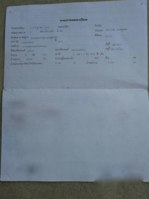 รถอีซูซุ 6 ล้อดั้ม FRR 210 แรงม้า. ปี 52 ( รถวิ่ง 1xx,xxx กม. ) สนใจติดต่อ 081 - 6079515 รถอีซูซุ 6 ล้อดั้ม FRR 210 แรงม้า. ปี 52 ( รถวิ่ง 1xx,xxx กม. ) สนใจติดต่อ 081 - 6079515