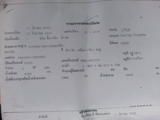 ขายดั้มDECA 195แรง เครื่องดี แคชซีสวย พ.เพาเวอร์ เบรกทิฟฟี่ ภายในสวย แอร์เย็น เอกสารพร้อมโอน ราคา850,000 สนใจโทร 090-8588220คุณนะ หรือ www.truck.in.th/498 ID:narong498