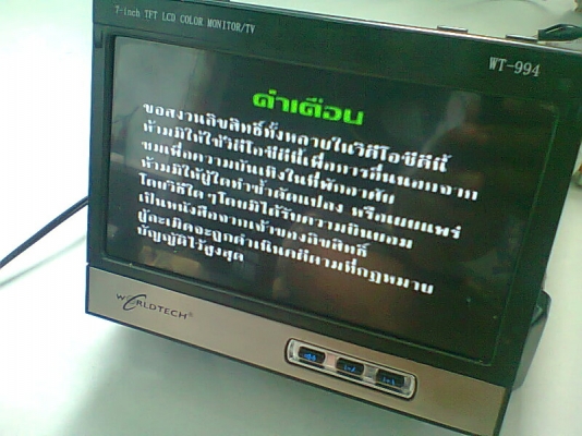 จอมอนิเตอร์สไลท์ WORLDTECH 7 นิ้ว