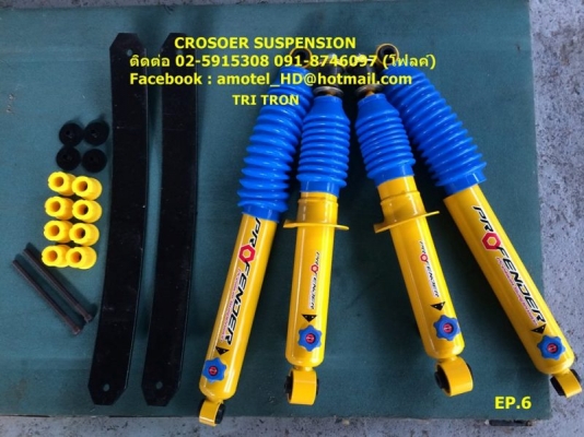 รับแก้ปัญหาช่วงล่าง รถกระบะ TriTron by Shock  Profender