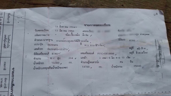 ขายรถบรรทุกสิบล้อดัมพ์ Hino mega เครื่อง 320 แรง ปี 50 กระบะดัมพ์สามมิตร ไมล์ 415,xxx ทะเบียนพร้อม ขายรถบรรทุกสิบล้อดัมพ์ Hino mega เครื่อง 320 แรง ปี 50 กระบะดัมพ์สามมิตร ไมล์ 415,xxx ทะเบียนพร้อม
