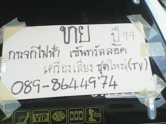 ขาย 190000