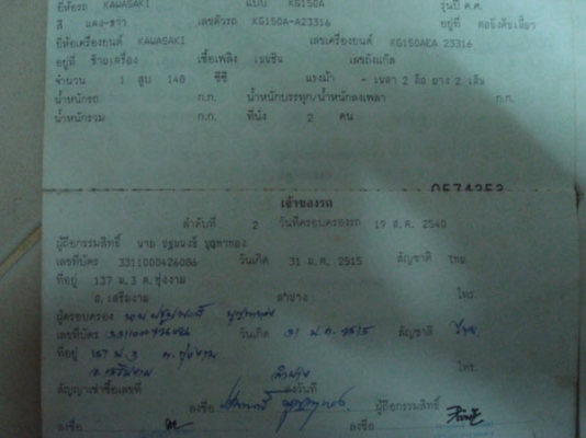 ขายถูกๆ ser เครื่อง so