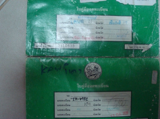 ขายถูกๆ ser เครื่อง so