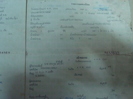 ขายถูกๆ ser เครื่อง so