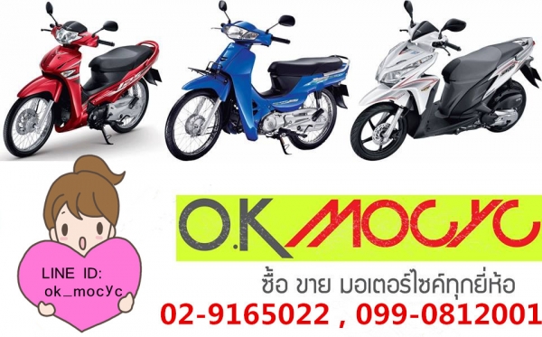 รับจำนำรถยนต์มอเตอร์ไซค์ ทุกยี่ห้อ ให้ราคาสูง เงื่อนไขไม่ยุ่งยาก รับเงินสดทันที