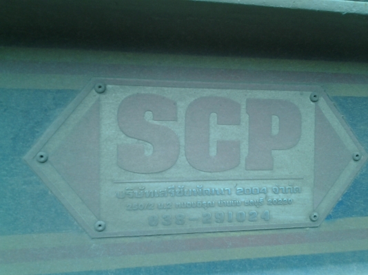 ISUZU DECA320 ปี50 พร้อมหัวลากตู้เย็น 3คานยาว 15 เมตร ยางเรเดียลใหม่หมด