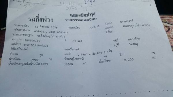 ขายด่วนครับ หางเทรลเลอร ยาว 10.5 เมตร 2 คาน 3 คาน ปี 47 สวยพร้อมใช้ครับ