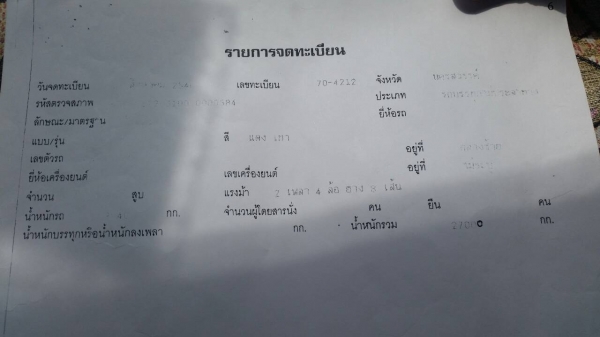 ขายด่วนครับ หางเทรลเลอร ยาว 10.5 เมตร 2 คาน 3 คาน ปี 47 สวยพร้อมใช้ครับ