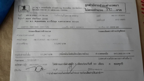 ขายดาวน์ISUZU DECA เครื่อง210แรง ขายดาวน์300000 ส่งงวดละ10047x36งวด เครื่องดี คัชซีดี ภายในสวย แอร์เย็น สภาพพพร้อมใช้งาน สนใจโทร090-8588220คุณนะ  ID:narong498  หรือ www.truck.in.th/498