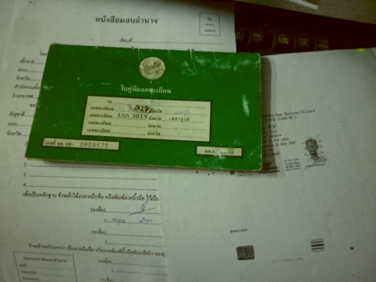 ขายทะเบียนแท้โอน 55,000