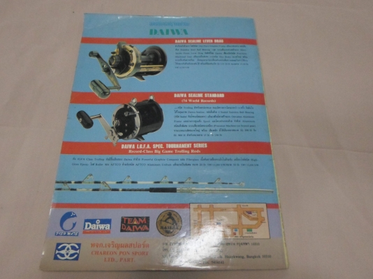 ขายหนังสือตกปลาเก่า 2 เล่มครับ