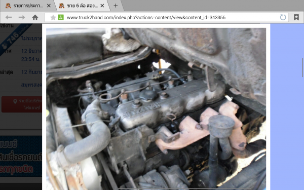 ขายรถหกล้อสองแถว เครื่อง 100 แรง ขายตามสภาพ