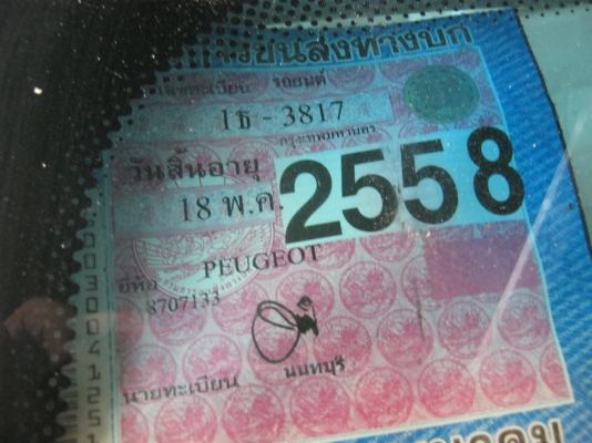 ขายเปอโย ปี91 เครื่องเดิมเครื่องดีมาก เกียร์ออโต พร้อมขับสีสวย28000 ขายเปอโย ปี91 เครื่องเดิมเครื่องดีมาก เกียร์ออโต พร้อมขับสีสวย28000