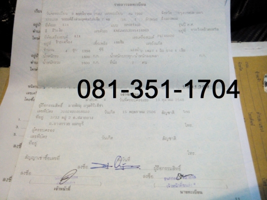 ขายถูก KIA SPORTAGE 4WD ปี 1999 รถสวยเดิมๆครับ ขายถูก KIA SPORTAGE 4WD ปี 1999 รถสวยเดิมๆครับ