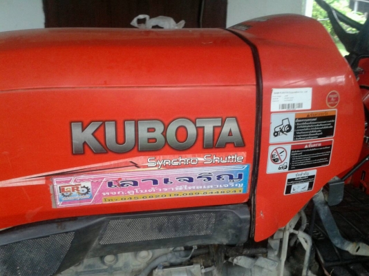 เครื่องจักกลการเกษตร