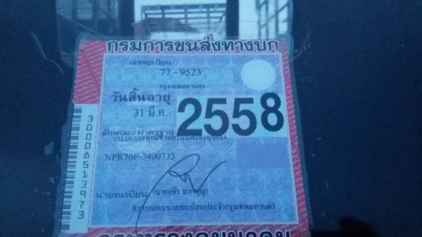 ISUZU-NPR.70L.เครื่อง130โบว์.เพาว์เวอร์.แอร์.บะคาร์โก้5เมตร.มีลิฟหลัง.ครัชซีสวยสภาพพร้อมใช้490.000.บ ISUZU-NPR.70L.เครื่อง130โบว์.เพาว์เวอร์.แอร์.บะคาร์โก้5เมตร.มีลิฟหลัง.ครัชซีสวยสภาพพร้อมใช้490.000.บ