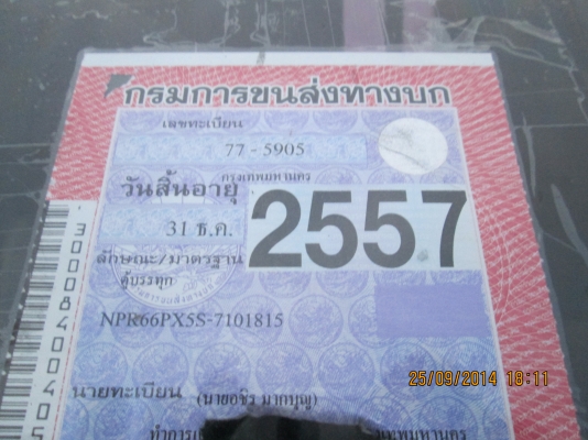 ISUZU-NPR.เครื่อง120.ตู้แห้ง5เมตร.ขายแล้วครับ...