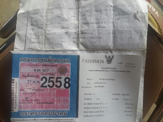 yamahafinoปี2552  สำเนาทะเบียน ภาษีต่อแล้ว58