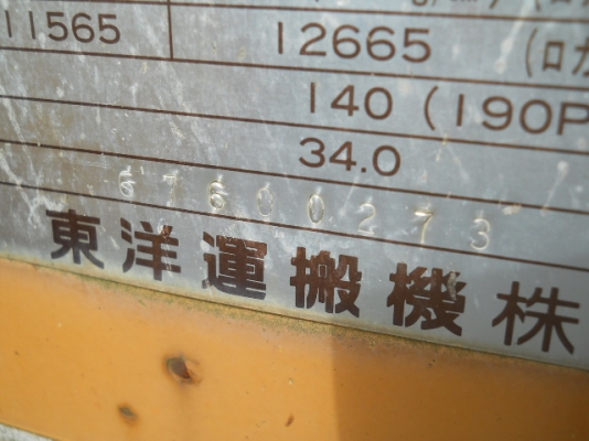 ขายรถตัก TCM L32-2