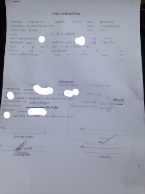 ขาย isuzu nqr133 ตู้เปียก