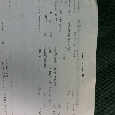 ขายรถ10ล้อดั้ม2เพลา HINO MEGA FM 260 พร้อมระบบลากพ่วง ขายรถ10ล้อดั้ม2เพลา HINO MEGA FM 260 พร้อมระบบลากพ่วง