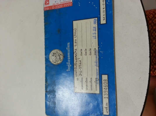 ขายเครื่องโฟล์ค