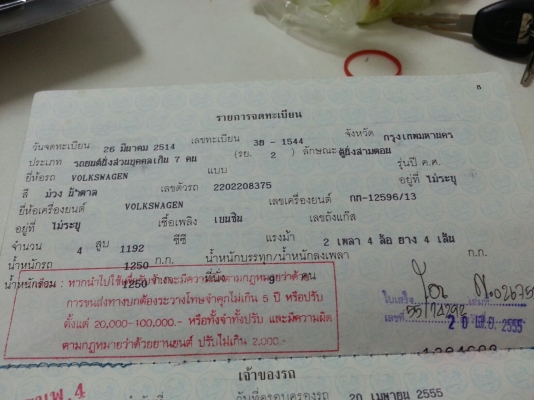 ขายเครื่องโฟล์ค