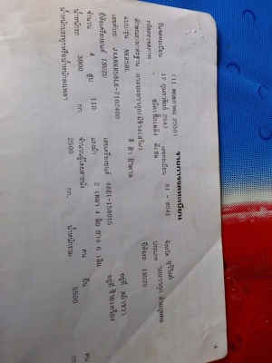 ขายISUZU NKR110แรง เครื่องดี4BE1 แคชซีสวยJAANKR58LK ยาว4.30เมตร สภาพพร้อมใช้งาน เอกสารพร้อมโอน สนใจโทร 090-8588220คุณนะ ID:narong498 หรือ www.truck.in.th/498 ขายISUZU NKR110แรง เครื่องดี4BE1 แคชซีสวยJAANKR58LK ยาว4.30เมตร สภาพพร้อมใช้งาน เอกสารพร้อมโอน สนใจโทร 090-8588220คุณนะ ID:narong498 หรือ www.truck.in.th/498