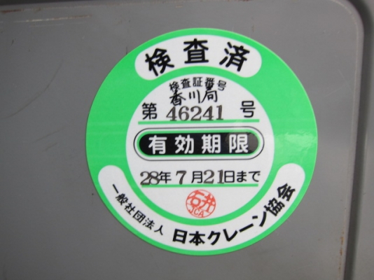 ขายรถเครน Tadano TR 250M-6 ขายรถเครน Tadano TR 250M-6