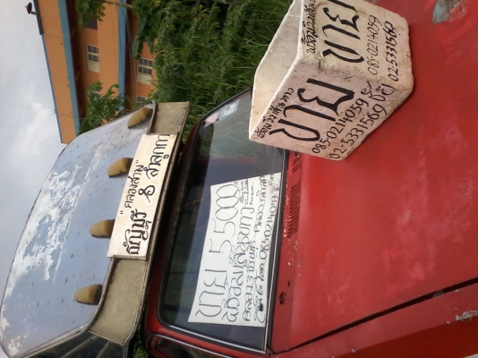 ขายรถกระบะสองแถว ขายรถกระบะสองแถว