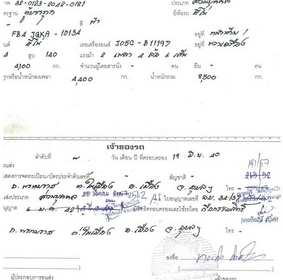 ขาย FB4J 140 แรง ปี 40 ตู้แห้ง 5 m รถสถาพดี โทร 088-4501277 ขาย FB4J 140 แรง ปี 40 ตู้แห้ง 5 m รถสถาพดี โทร 088-4501277