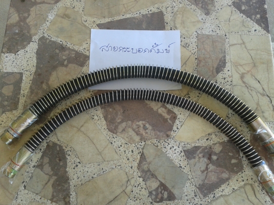 สายกระบอกดั้มพ์