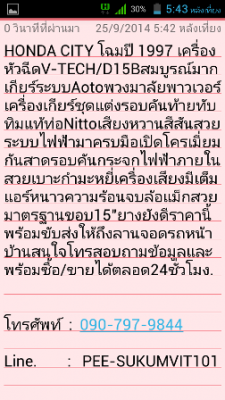 ด่วน..Cityเครื่องวีเทคD15Bเกียร์Autoก.ไฟฟ้าแอร์หนาวถายในสวยชุดแต่งรอบคันสีสันสวยเต็มแม็ก15"(พร้อมขับส่ง)