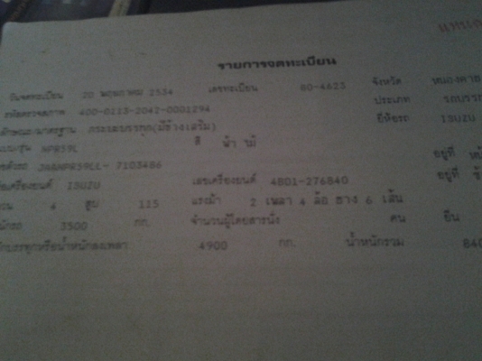 ขาย 115 กองดำ เฟืองท้าย F พร้อมใช้