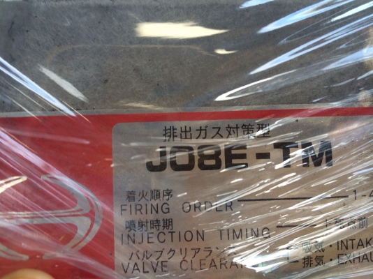 ขายเครื่องยนต์ ฮีโน่ JO8E เครื่องใหม่จากญี่ปุ่น มี 2 ตัว เพื่อนฝากขายค่ะ