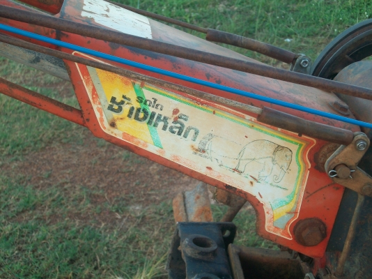 ขายรถไถเดินตามมีผานให้ครับ