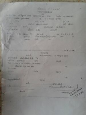 ขายรถตู้ จรวจต่ำ ปี 36 มี2 คัน  ปี 39 มี 1 คัน