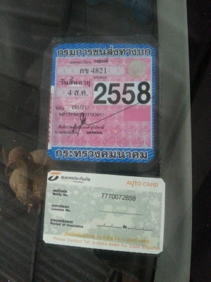 ขาย อีซูสุ 4 ประตู ไฮเรนเดอร์ ปี2548