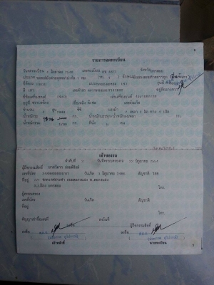 ขาย อีซูสุ 4 ประตู ไฮเรนเดอร์ ปี2548