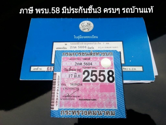 ขายCIVIC EK สีขาวมุก เครื่องVTEC AT หม้อน้ำมิเนียม ค้ำโช็คมิเนียม กล่องSPEED UP ชุดแต่งรอบคัน ดิส4ล้อ ท่อเลสJS ทั้งเส้น เบาะBRIDE Low max คู่หน้า วัดรอบRACETECH 4ตัว ติด Film-Hi kool รอบคัน กันสาดฝน ประกันชั้น3 รถสวย สีสวย ของครบๆ. สนใจโทร0918735755 ดูรถพ