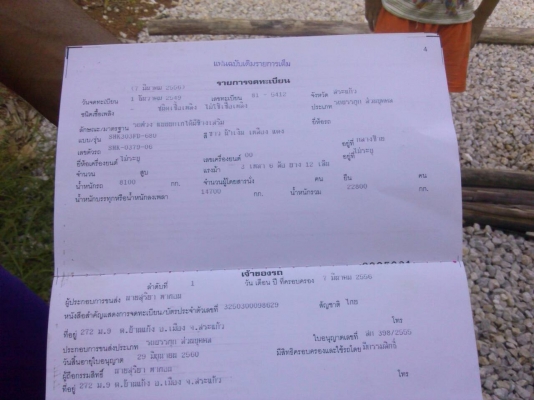 พ่วง 3เพลา พ่วง 3เพลา