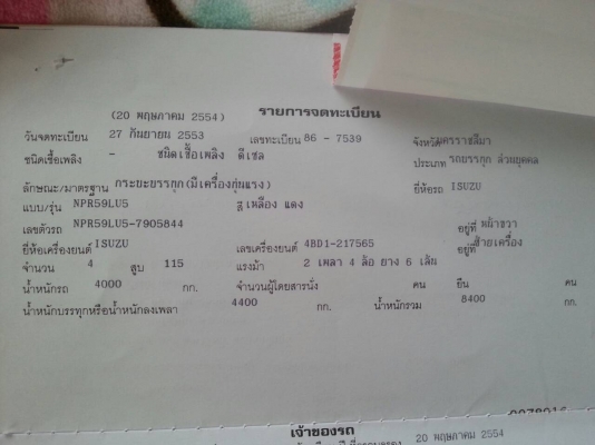 ขายรถบรรทุกติดเครน NPR 115 แรงม้า