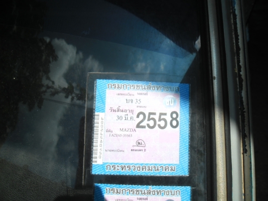 ขายด่วน mazda familia