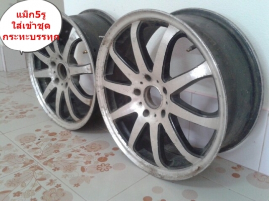 ล้อแม็ก17"5รู114 1คู่ใส่เข้าชุดกระทะบรรทุก ขายถูก