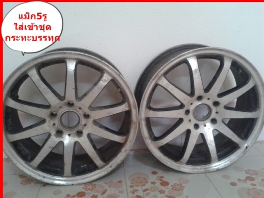 ล้อแม็ก17"5รู114 1คู่ใส่เข้าชุดกระทะบรรทุก ขายถูก