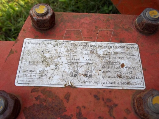 ประกาศนี้ซื้อขายแล้ว