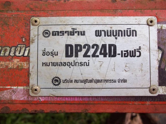 ประกาศนี้ซื้อขายแล้ว